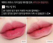 에뛰드 글로시 로즈