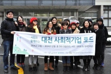 (2) 20141204 대전 사회적기업 로드 with 공감만세 | 사회적 기업