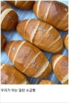 이집소금빵(Lee'shousebakery) | K-스타일로 진화 중인 소금빵‥