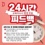 닥터아이티엔페디&럭스네일 | @itn__ped__ on Instagram: "페디아이티엔만의 특별한 24시간 피드백!... 교육이수 후 관리시 어려운점이 생길시 문의주시면 닥터아아티엔...