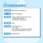 다인이앤디 | 2024년 알앤디잡(RNDJOB)_굿매칭_6월2주차 (www.rndjob.or.kr)