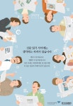 한국신문협회 인쇄광고 by crystal9256
