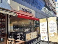 식빵이맛있는집 네모식빵 율량점 - 2021 | 건강한, 가게