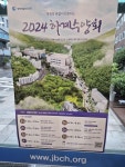소망교회 부설 소망수양관 | 2024. 하계수양회