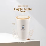 하이오커피(HIO COFFEE)거제지세포점 | 하이오커피 공식 인스타그램 (@hio.coffee) • Fotos e vídeos do Instagram