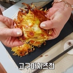 이거 계속 해먹을래요..😎😎 요거 요거 요물입니다. 쁘띠봉봉(@petitbonbon_wondermom )님 피드 따라해보았어요.. . 요거… 2019.10.05....