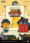 레드배틀피시(PC)방 | 카카오 PC방 배틀 포스터
