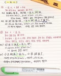 #공부 #스터디 #중국어 #중국어공부 #공스타그램 #중국어단어 #HSK #学习汉语 #学汉语 #学习 #汉语 #study #studygram #dailystudy...