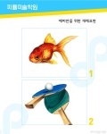 피플디엔에이더랩입시미술학원 | 월간미대입시닷컴 12월호 강남 피플 세상 빠르고 편리한 고해상도 모바일 웹진 vol.7 등록문의 02-333-3255 #강남미술학원 #강남입시미술학원...