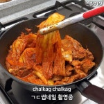 ✅쏘딜리셔스 저온 숙성 묵은지 구매는 프로필 링크 Click! (쏘딜리셔스 모든 김치는 무료배송입니다!!)(짱 맛있움!!)...