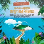 국내 유일무이! 쏠비치 진도와 쏠비치 진도 앞 하루 2번 바닷길이 열리는 소삼도에서 펼쳐지... - 2020 | 퀴즈, 모험, 리조트