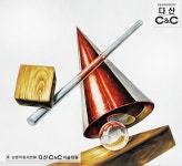 영중씨앤씨입시미술학원 | 남양주 입시본원 다산씨앤씨 미술학원 김도희t