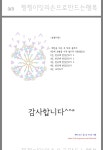 정원의아이손뜨개정아점 | 수세미에 있는 정원 변님의 핀