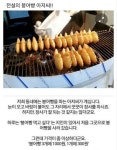 붕어빵아저씨베노 | 전설의 붕어빵 아저씨!!ㄷㄷ 전설의 붕어빵 아저씨!!ㄷㄷ | 독특한