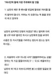 호호박스숭인점 | 처녀인척 할때 주의해야하는 점..jpg Pin on HOHOHO