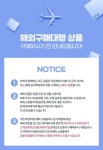 구매대행 안내배너