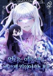 언니는 여동생을 바르게 키워야 합니다 / An older sister must raise her younger sister properly.