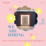 바비포항지사 | 포항 오천읍 바비스웨디시 포항 문덕 마사지구인구직 | 테라피닷컴 포항 문덕 최고의 환경, 바비스웨디시에서 함께할 관리사님과 카운터 실장님을...