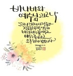 붓끝담다아카데미 | Pin oleh 영인 오 di 하나님사랑 붓에 담다