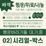광고;전단지배포대행업체;찌라시;인쇄;제작;카드결제 | 신세대 SNS 전단지(찌라시)_초록 신세대 SNS 전단지(찌라시)_초록 en 2024