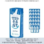 2023-0205-1496 | 2022-10-04 ㆍ 14960원 ㆍ 남양 맛있는 우유 GT, 180ml, 24개