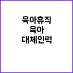 학교법인한국폴리텍 비정규직 육아휴직 대체인력 채용! 안정된 직장 찾기! | 대구진