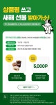 유주얼디비마켓(주) | 온 세상을 마켓으로! 디비디비 - 2021