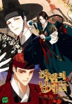 Designed by HAREM(디자인드 바이 하렘) | Men of the Harem / 하렘의 남자들