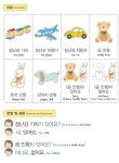 과외를부탁해한글반 | 한국어에 있는 Pâmela Sampaio님의 핀 | 학습 활동, 과외, 공부