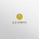 법무사박영강법률사무소 | 로고의뢰 #로고문의 #로고상담 #노동법무사로고 #법률사무소로고 #노무사로고 #노동법률사무소로고 #관세사무소로고 #법무사로고 #한자로고