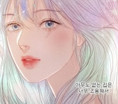 Myst 신비 웹툰