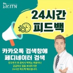 닥터아이티엔네일페디&美페디앤미 | @itn_pedi_1267 on Instagram: “페디아이티엔만의 특별한 24시간 피드백!... 교육이수 후 관리시 어려운점이 생길시 문의주시면 닥터아아티엔의...