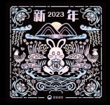 문화재청 계묘년 연하장 - 2023 | 그래픽 디자인 타이포그래피, 신년카드, 그래픽 일러스트