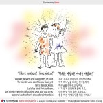 “형제를 사랑해! 자매를 사랑해!”“I love brothers! I love sisters!” - 2020