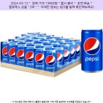 2024-03-12 ^ 13660원 ^ 펩시 콜라 2024-03-12 ^ 13660원 ^ 펩시 콜라 - 2024 | 펩시, 콜라, 탄산음료