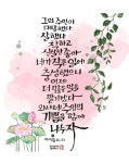붓끝담다아카데미 | Pin oleh 영인 오 di 하나님사랑 붓에 담다