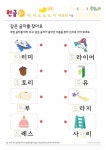 • 한글공부 2단계 (3~4세) "다,더,도,두,드,디" 를 배워요 : 네이버 블로그 | 홈스쿨, 블로그