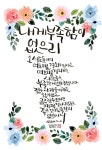 붓끝담다아카데미 | Pin oleh 영인 오 di 하나님사랑 붓에 담다