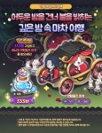 놀러와GAMEZONE | 놀러와 마이홈 on X | Comic book cover, Book cover, Comic books