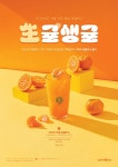 카페일리터월계점 | 신메뉴 소식 - 카페일리터 (Cafe1Liter)