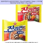 35040원 · l뚠뚠마켓로지스샵l진라면 매운맛 120gx40개_물류창고... l뚠뚠마켓로지스샵l진라면 매운맛 120gx40개_물류창고 직송슝~!!...