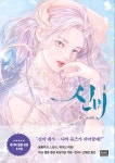 Mystique ✿˖° #신비 Mystique ✿˖° #신비 | Webtoon, Fantasy comics, Mystic