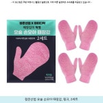 15800원 · 정준산업 요술 손모아 때장갑, 핑크, 2세트 · #마일드롱요술장갑 #하얀손미니고무장갑