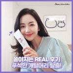 빨강머리앤종합화장품 | 빨강머리앤 화장품