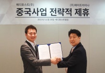 메디포스트, 줄기세포 화장품 분야 중국 진출 | 화장품, 중국