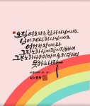 Pin page ปักพินโดย 義波(Uipa) 캘리 ใน 예레미야말씀