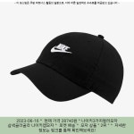2023-06-16 ▷ 28740원 ▷ 나이키3가지컬러모자 삼색골라골라 나이키캡모자 | 모자, 로켓