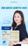 Jeon Somin 전소민 — DailyOne in 2022 | Fish oil, Oils, Omega 3