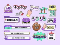 컬러풀 유튜브 영상 자막 템플릿 | 브이로그·쇼츠·릴스용 스티커 디자인 세트