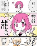 YESNOモモジャン(+日野森姉妹) | らっぷ さんのマンガ | ツイコミ(仮) 밍토 (@mingto_) on X【2024】 | ボカロ 漫画, 漫画, 男の子 イラスト